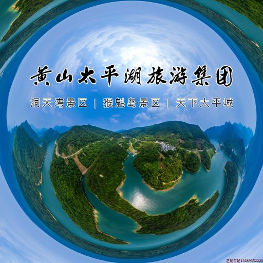 鱼峰720全景拍摄