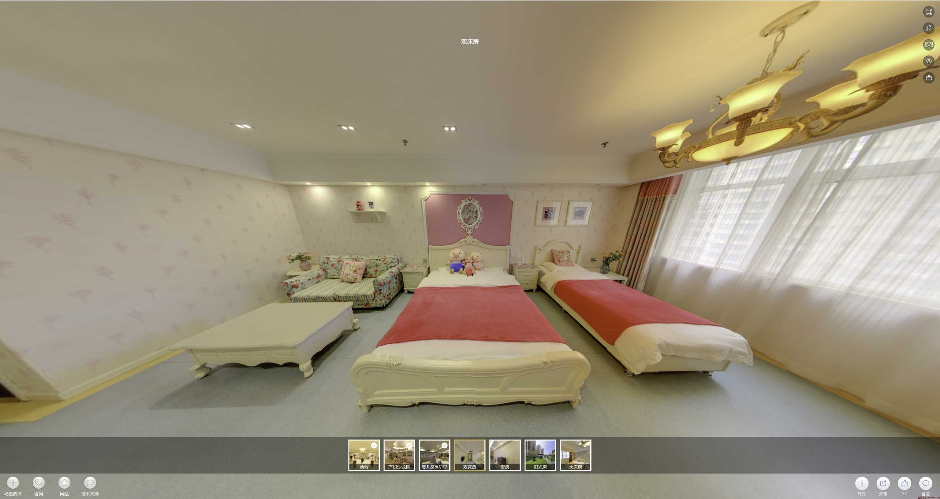 鱼峰安然月子会所720度全景展示